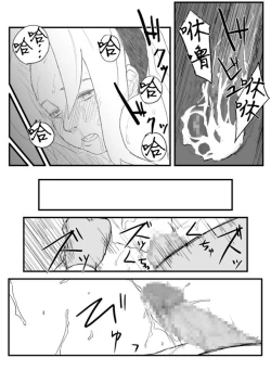 Page 18 of Ninja Izonshou Vol. 1