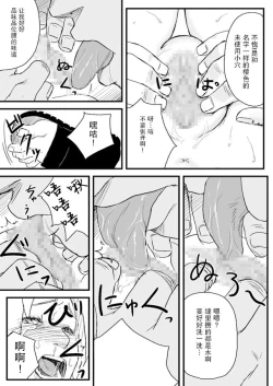 Page 8 of Ninja Izonshou Vol. 1