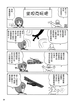 Page 24 of G Panzer 15