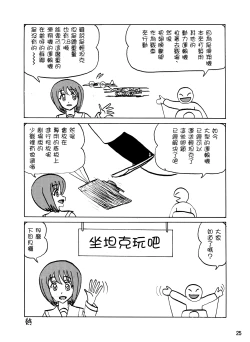 Page 25 of G Panzer 15