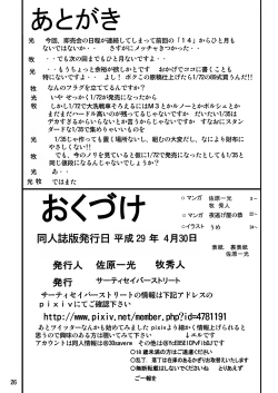 Page 26 of G Panzer 15