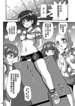 Page 30 of G Panzer 2