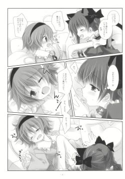 Page 12 of Ne no Kuni de Aimashou.