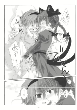 Page 16 of Ne no Kuni de Aimashou.