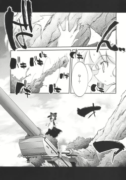 Page 22 of Ne no Kuni de Aimashou.