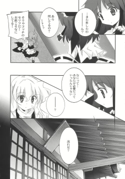 Page 26 of Ne no Kuni de Aimashou.