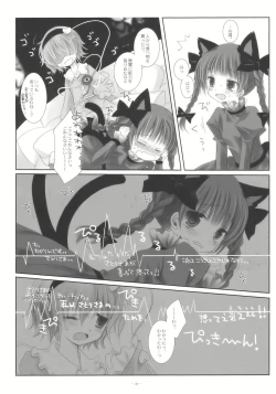 Page 8 of Ne no Kuni de Aimashou.