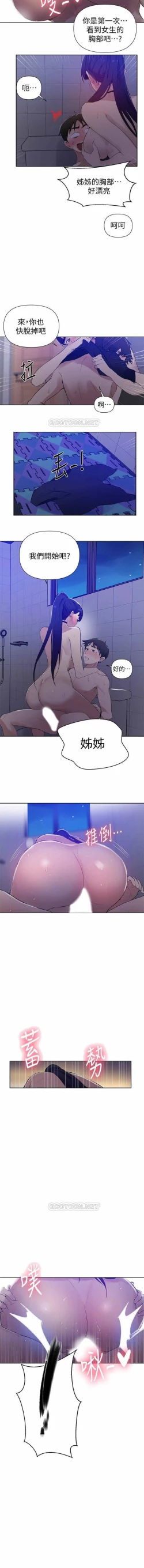 Page 10 of 秘密课程 62-97 CHI