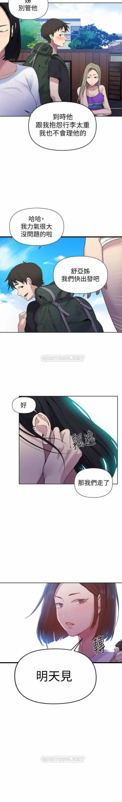 Page 110 of 秘密课程 62-97 CHI