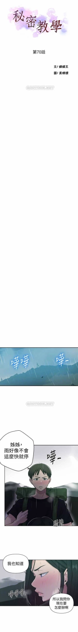 Page 117 of 秘密课程 62-97 CHI