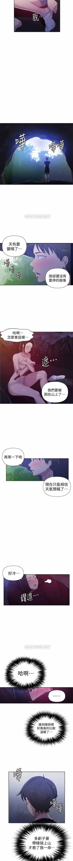 Page 122 of 秘密课程 62-97 CHI