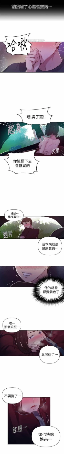 Page 127 of 秘密课程 62-97 CHI