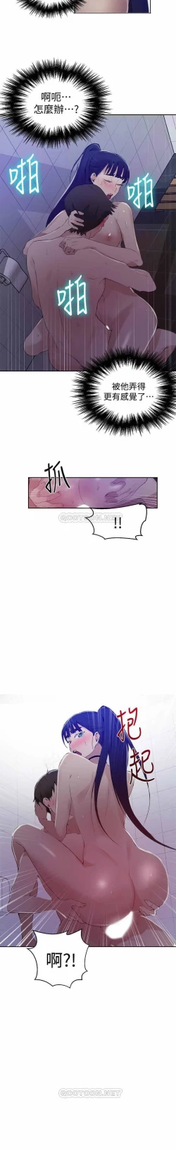 Page 13 of 秘密课程 62-97 CHI