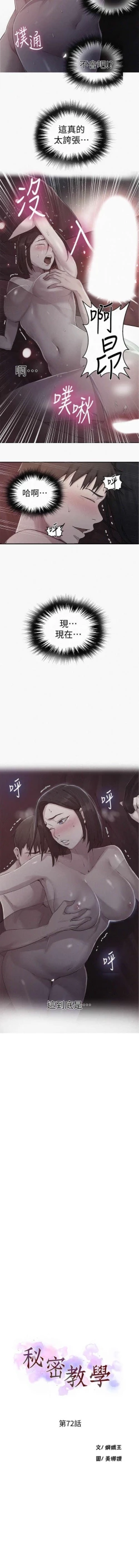 Page 143 of 秘密课程 62-97 CHI