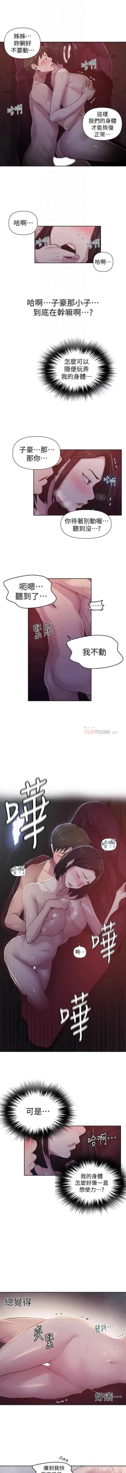 Page 146 of 秘密课程 62-97 CHI