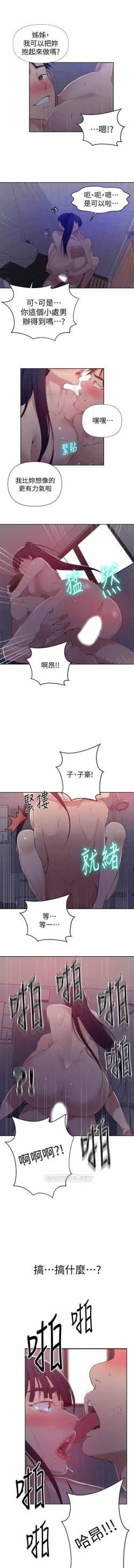 Page 14 of 秘密课程 62-97 CHI
