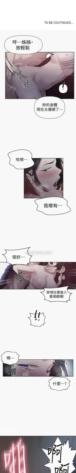 Page 153 of 秘密课程 62-97 CHI