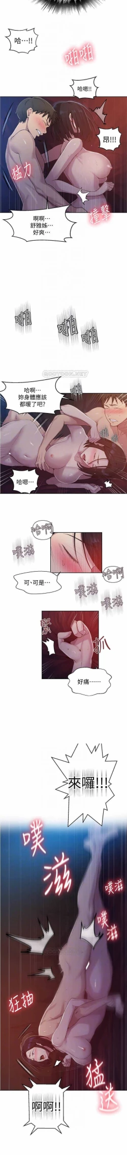 Page 156 of 秘密课程 62-97 CHI
