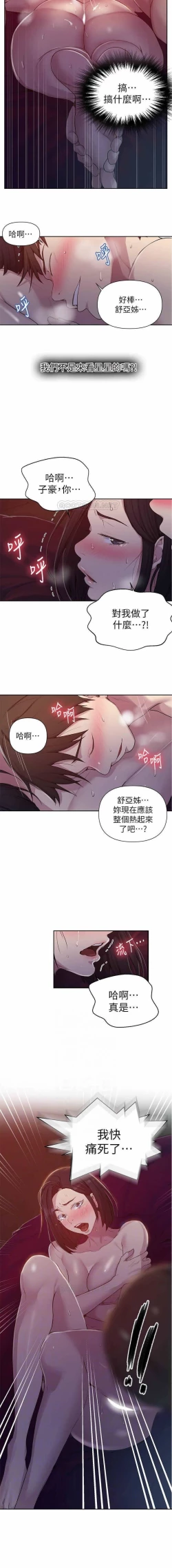 Page 158 of 秘密课程 62-97 CHI