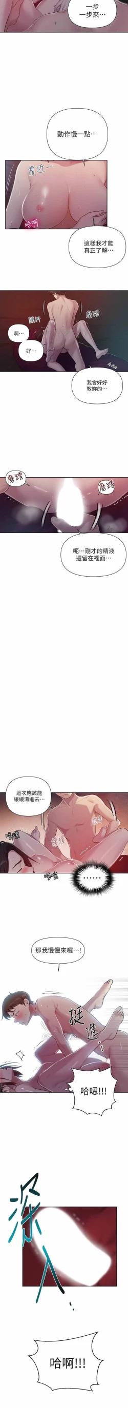 Page 164 of 秘密课程 62-97 CHI