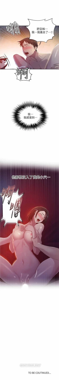 Page 165 of 秘密课程 62-97 CHI