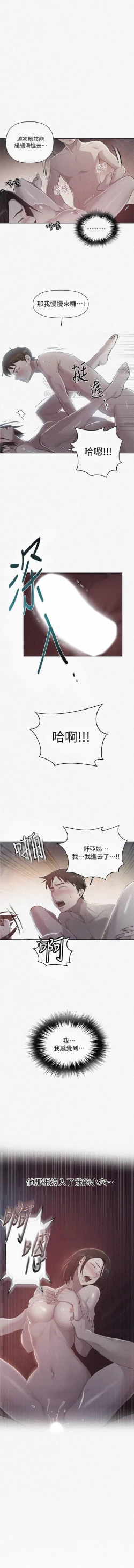 Page 166 of 秘密课程 62-97 CHI