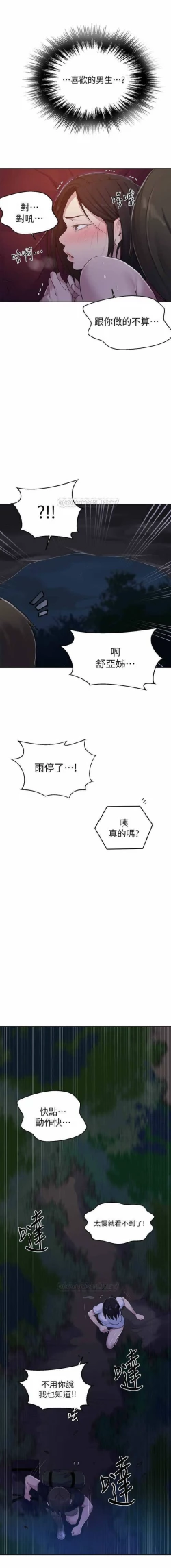 Page 175 of 秘密课程 62-97 CHI