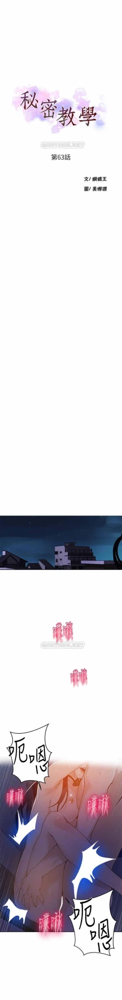 Page 17 of 秘密课程 62-97 CHI