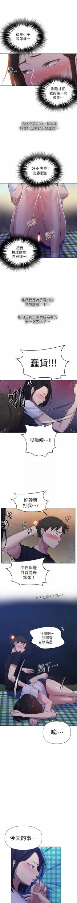 Page 182 of 秘密课程 62-97 CHI