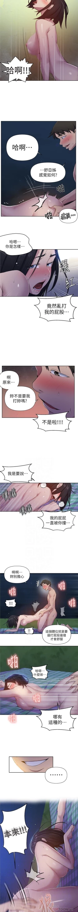 Page 196 of 秘密课程 62-97 CHI