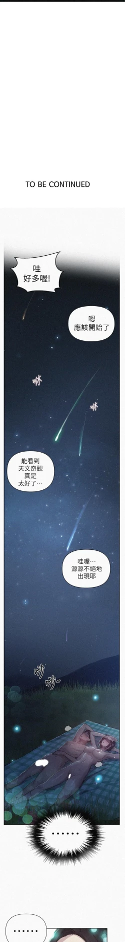 Page 201 of 秘密课程 62-97 CHI