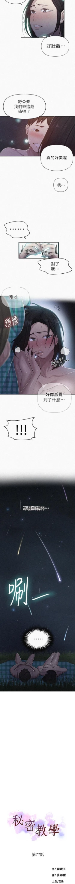 Page 202 of 秘密课程 62-97 CHI