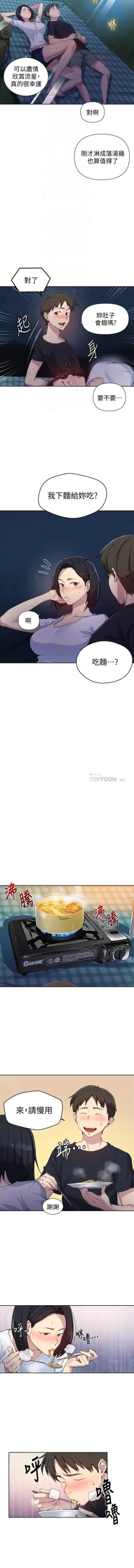 Page 204 of 秘密课程 62-97 CHI