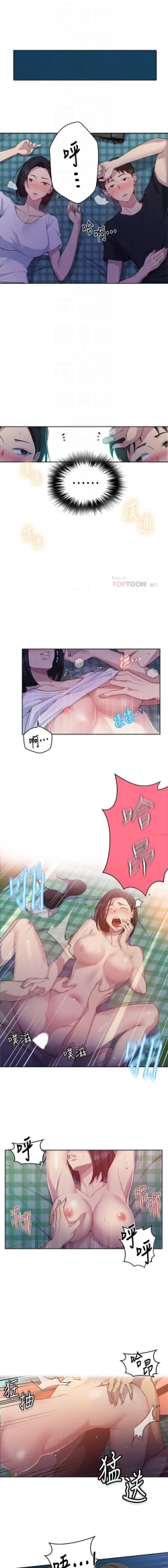 Page 205 of 秘密课程 62-97 CHI