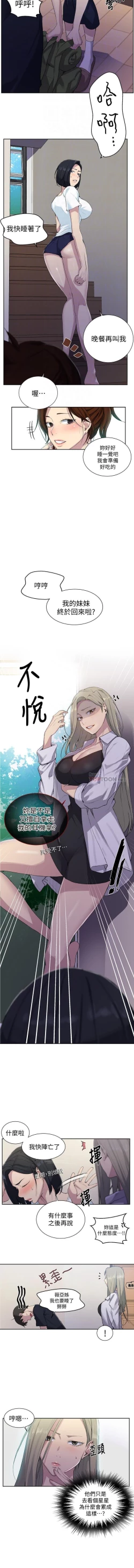 Page 208 of 秘密课程 62-97 CHI