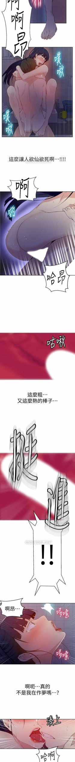 Page 20 of 秘密课程 62-97 CHI