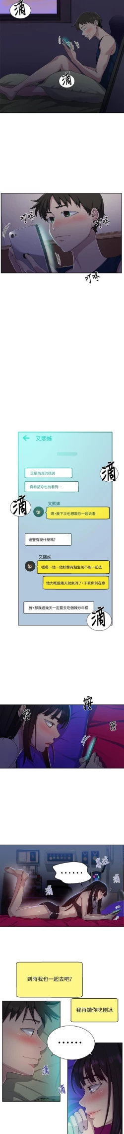 Page 211 of 秘密课程 62-97 CHI