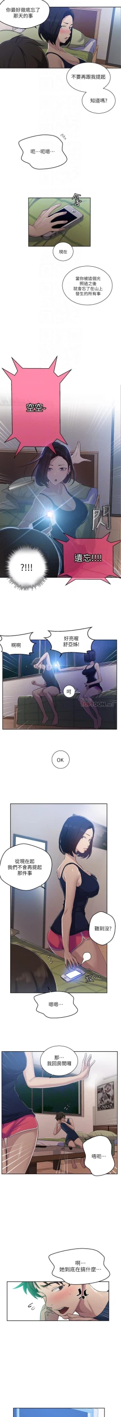 Page 217 of 秘密课程 62-97 CHI