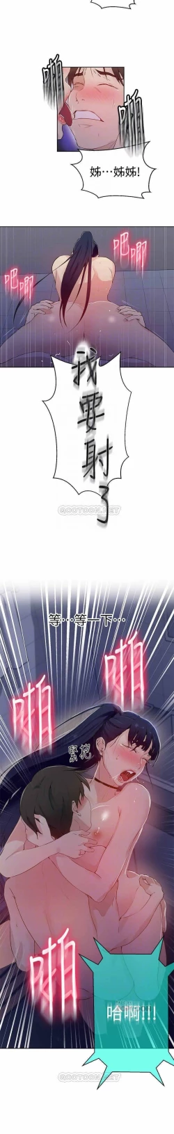 Page 21 of 秘密课程 62-97 CHI