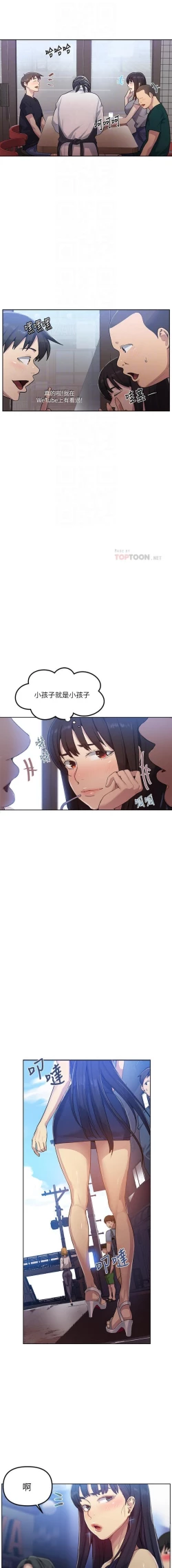 Page 220 of 秘密课程 62-97 CHI