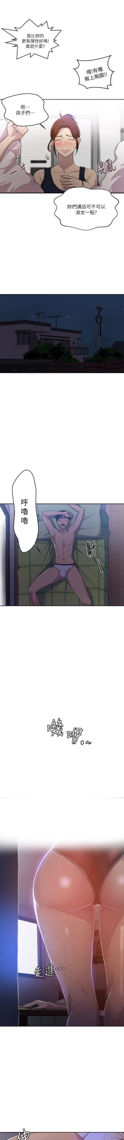 Page 224 of 秘密课程 62-97 CHI