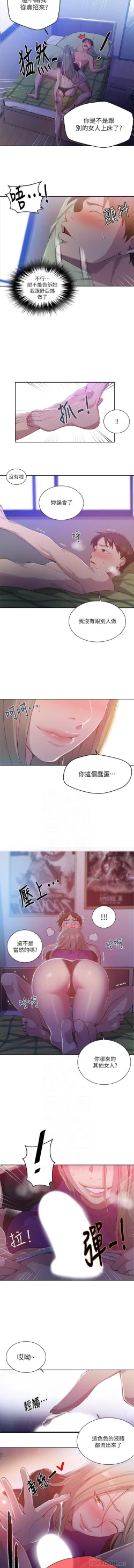 Page 229 of 秘密课程 62-97 CHI