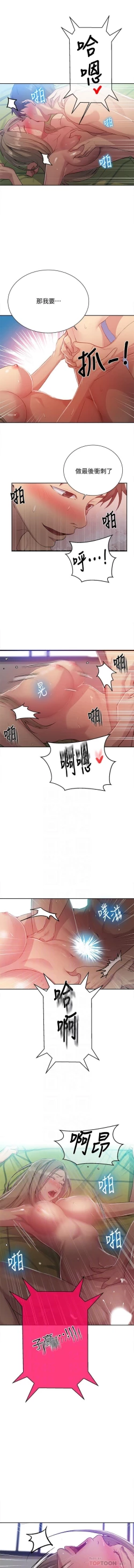 Page 235 of 秘密课程 62-97 CHI