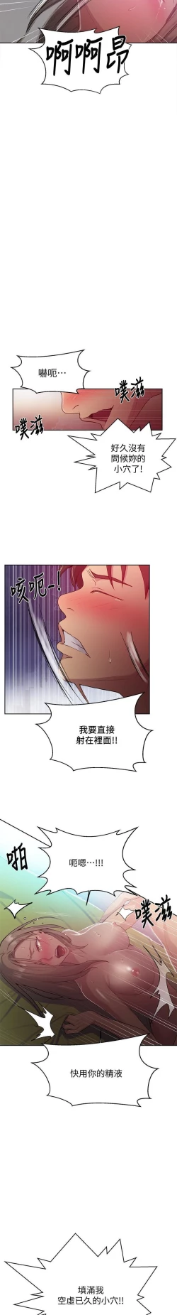 Page 236 of 秘密课程 62-97 CHI