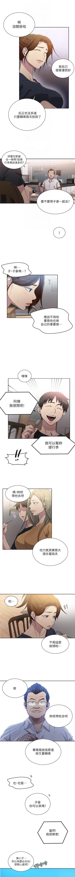 Page 244 of 秘密课程 62-97 CHI