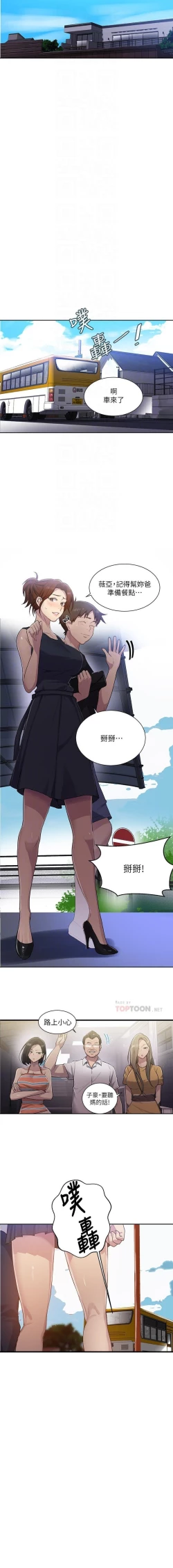 Page 245 of 秘密课程 62-97 CHI