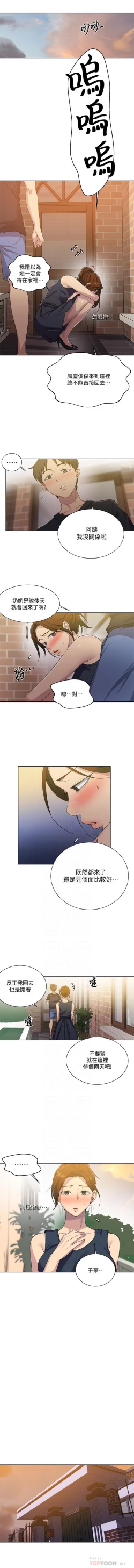 Page 251 of 秘密课程 62-97 CHI