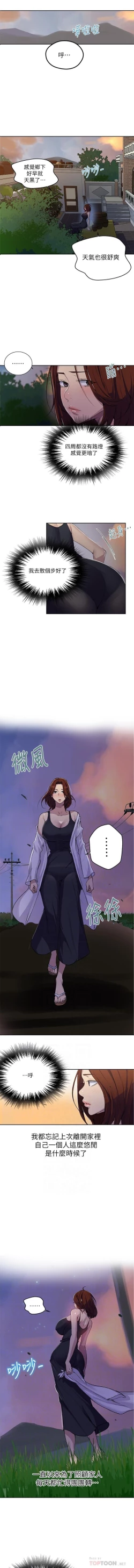 Page 253 of 秘密课程 62-97 CHI