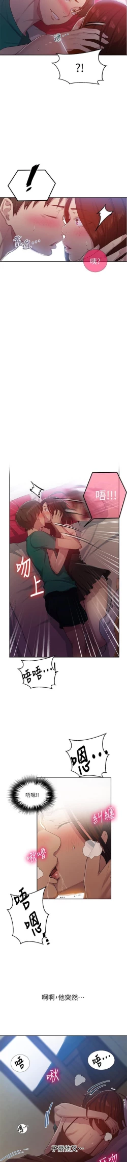 Page 261 of 秘密课程 62-97 CHI