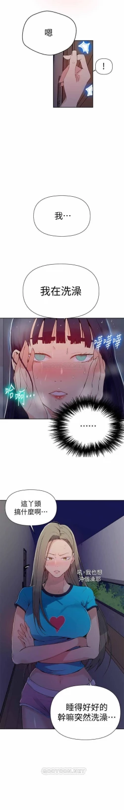 Page 26 of 秘密课程 62-97 CHI